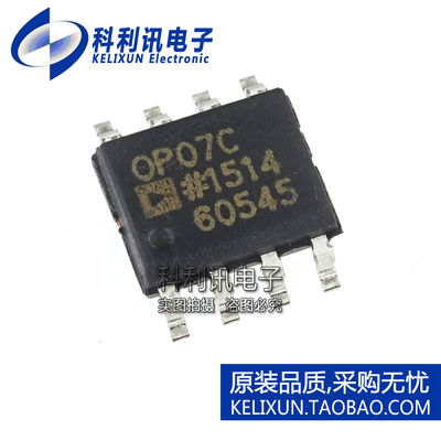 进口 OP07CSZ SOP8 OP07C 运算放大器 全新原装ADI正品