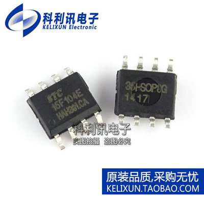 全新 单片机 STC15F104E 贴片 STC15F104E-35I-SOP8G 全新原装
