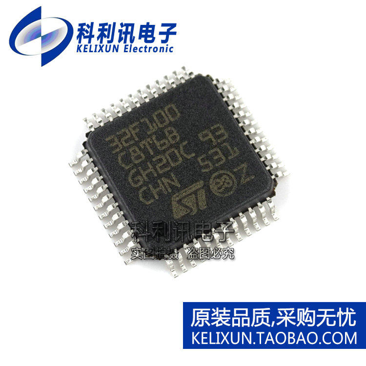 全新 STM32F100C8T6B LQFP48 32位微控制器 原装正品进口