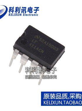 进口 LF411ACN DIP8 直插 411ACN 运算放大器 全新原装TI正品