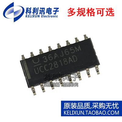 UCC2818AD UCC3818ADR UCC28063DR 贴片 功率因数预调节 全新原装