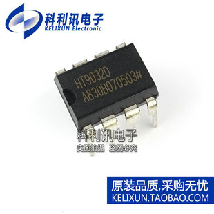 全新 HT9032D DIP-8 直插 来电显示芯片 原装HOLTEK合泰原装