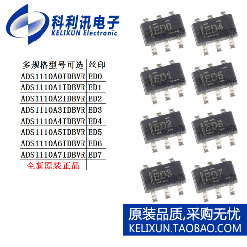 ADS1110 A0 A1 A2 A3 A4 A5 A6 A7 IDBVR模数转换芯片正品SOT23-6