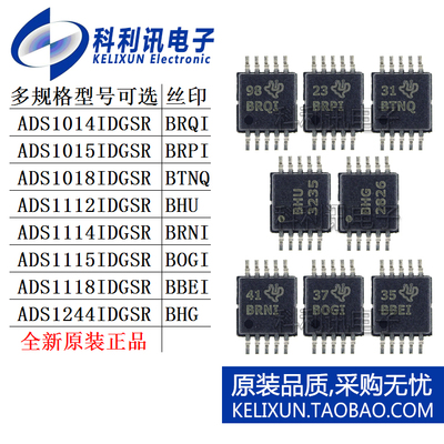 ADS1014IDGSR 1015 1018 1112 1114 1115 1118 1244IDGST模数芯片
