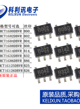 SN74AHCT1G 00 02 04 08 14 32 86 125 126 DBVR DBVT逻辑SOT23-5