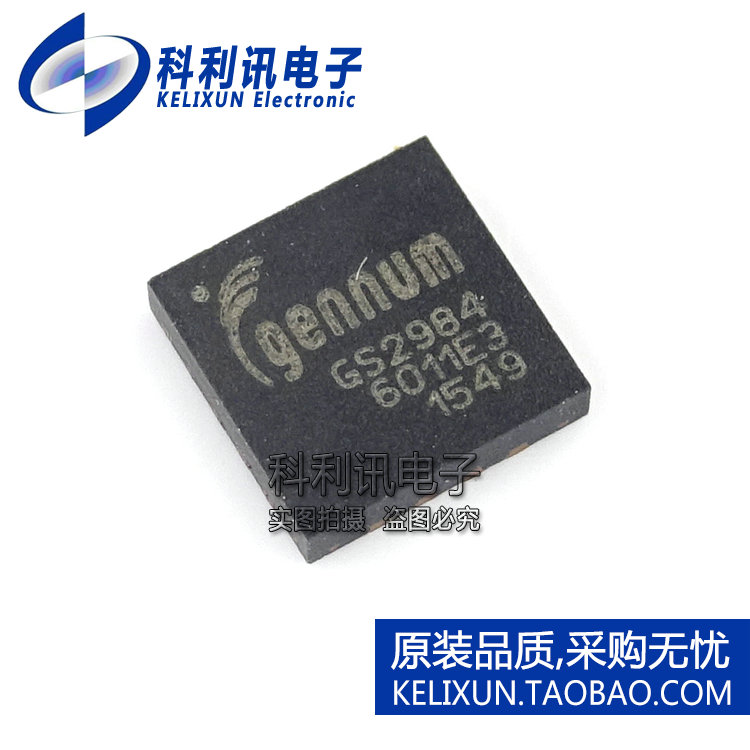 全新 GS2984-INE3 QFN16 GS2984自适应电缆均衡器全新原装