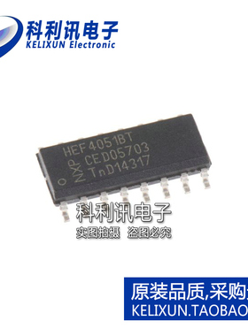 全新原装正品 HEF4051BT 贴片 多路复用器/多路分离器 SOP16 直拍