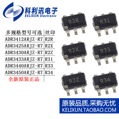 ADR 3412 3425 3430 3433 3440 3450 ARJZ R7电压基准芯片SOT23-6