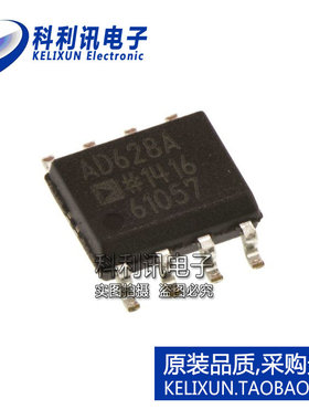 进口 AD628ARZ SOP8 AD628A 2通道差分放大器 全新原装正品