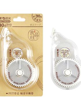 晨光修正带 20米\30米学生用 良品社ACT58304顺滑透明壳PET涂改带