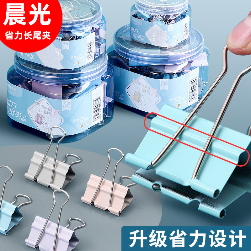 晨光霁颜省力长尾夹彩色文件燕尾夹夹铁夹子金属票夹蝴蝶夹凤尾夹