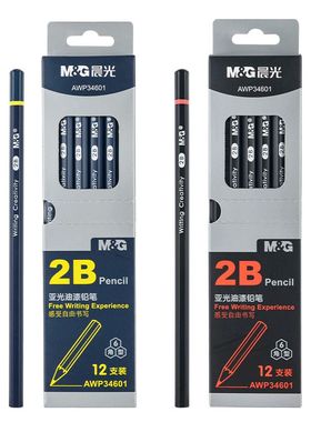 晨光铅笔AWP34601 2B哑光油漆铅笔学生书写美术素描绘图木质铅笔