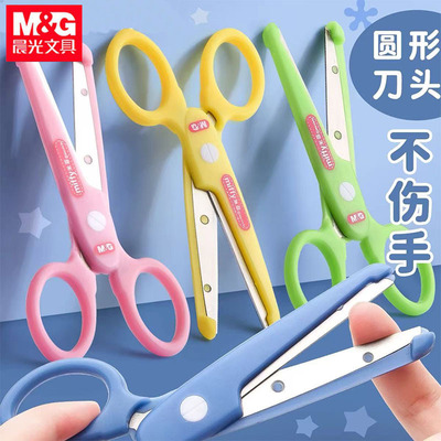 晨光91302米菲学生剪刀小号幼儿园儿童diy手工剪子塑料包边不伤手