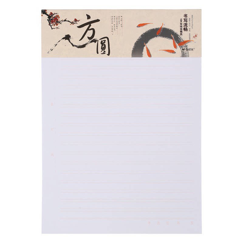晨光信纸 16K双线单线信稿纸心灵旅程加厚纸张可撕单横线稿纸20