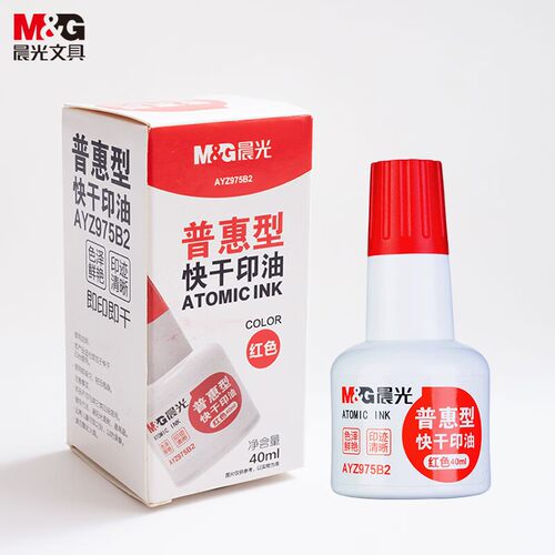 晨光975B2普惠型快干印油红色印台印泥油盖章印油办公财务用40ml