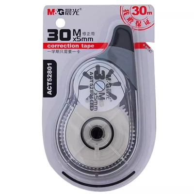 晨光ACT52801修正带大容量30米学生用改错带公错字涂改带改正带