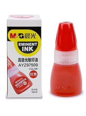 晨光97509光敏印油财务用公章红色油印泥油墨油填充墨光敏印章油