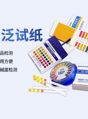 杭州新星PH试纸 1-14/0-14 广泛试纸 酸碱度ph测试纸 精密试纸