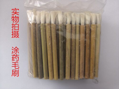 涂药小毛刷小毛刷小毛笔