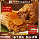 嘉兴特产 真真老老高汤短保锁鲜粽子蛋黄鲜肉豆沙蜜枣早餐速食散装