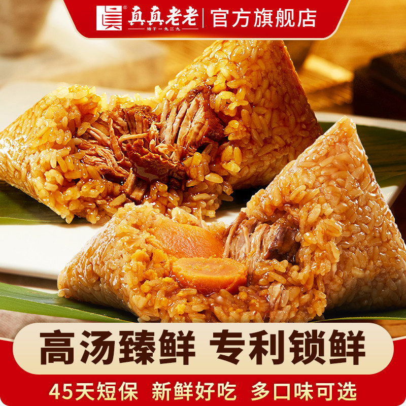 真真老老嘉兴粽子蛋黄大肉粽豆沙蜜枣甜粽手工新鲜短保小金袋散装