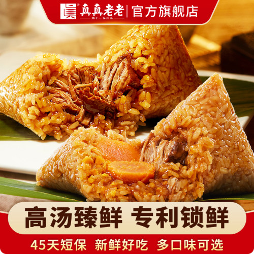 真真老老嘉兴高汤粽子小金袋