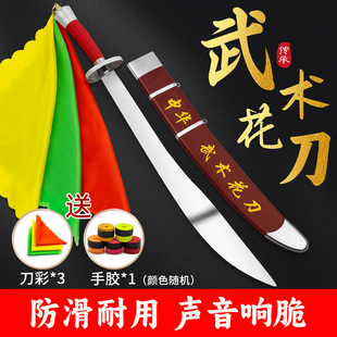 太极刀中华武术花刀男女士儿童晨练健身刀表演规定软刀响刀未开刃