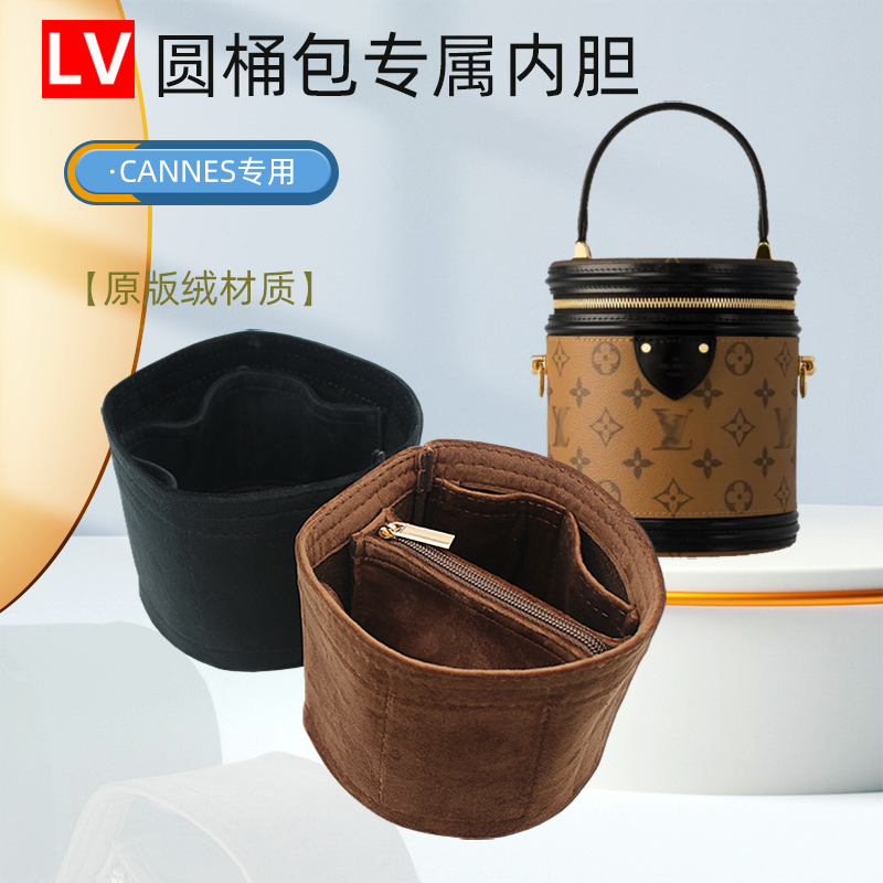 lv发财桶专用内胆包cannes