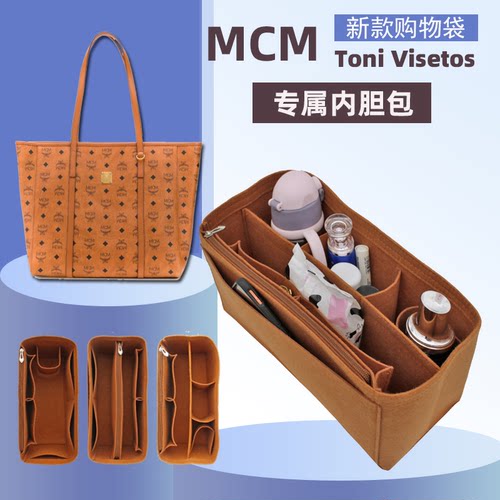 mcmtoni小号中号专用内胆包