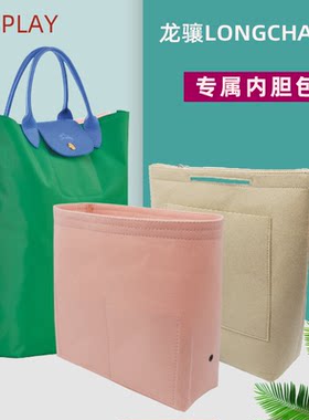 龙骧re-play内胆包新款手提专用