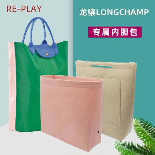 龙骧re-play内胆包新款手提专用