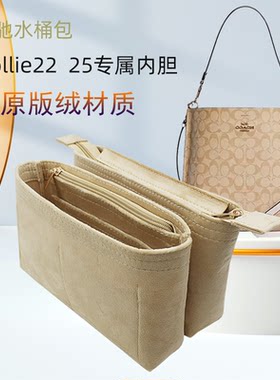 茉莉mollie22专属内胆包