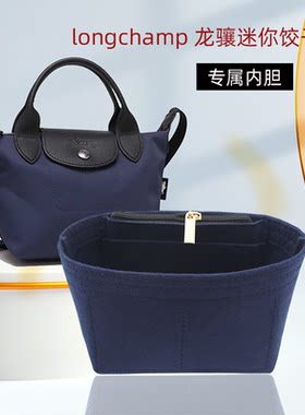 energy单双柄迷你包专用内胆包