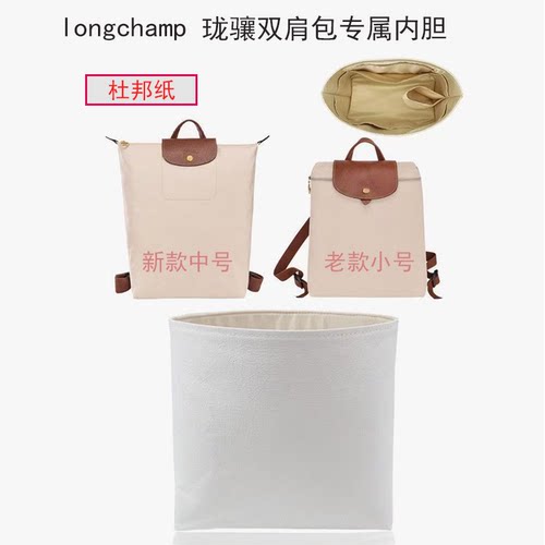 胜睿龙骧双肩包内胆杜邦纸