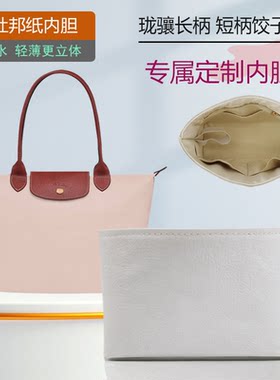 长柄大号中号短柄小号内胆包