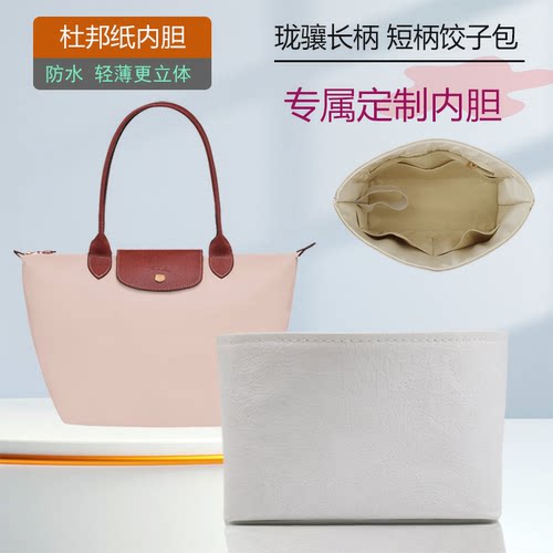 长柄大号中号短柄小号内胆包