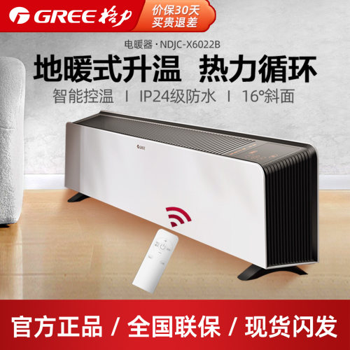 格力踢脚线取暖器家用防水浴室