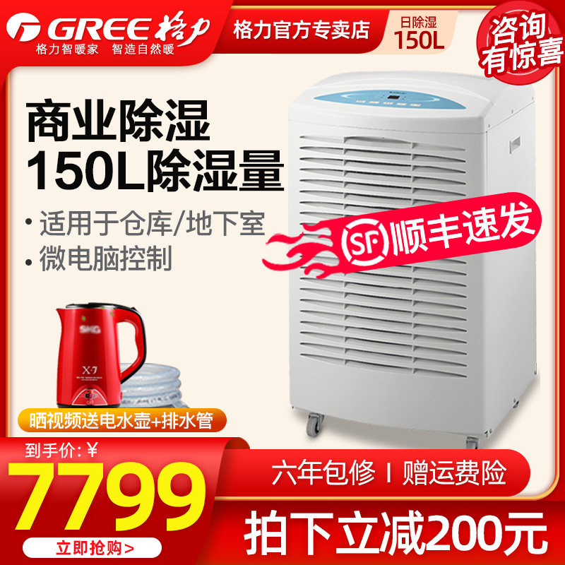 格力抽湿机商用除湿机大功率除湿器家用别墅地下室抽湿CF3.8BDE