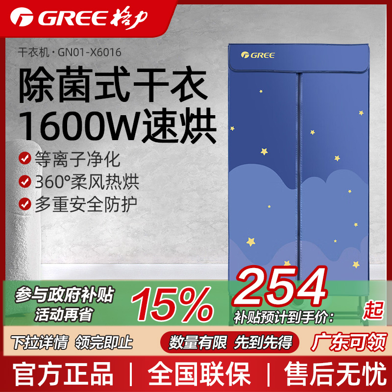 格力干衣机家用烘干机大容量双层衣柜快速定时烘干干衣大功率杀菌