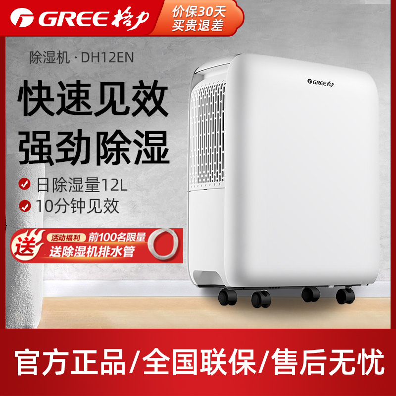 格力除湿机家用小型卧室静音