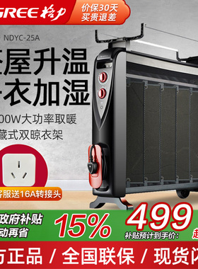 格力电暖器家用取暖器节能硅晶电热膜防烫加湿烤火炉NDYC-25a