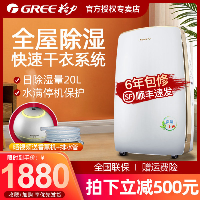 格力抽湿机除湿机家用音轻抽湿器干燥机吸湿器干衣除湿器DH20EH