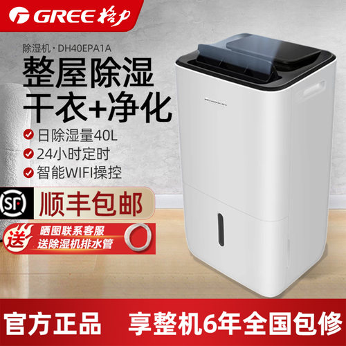 新品格力干衣除湿机双核变频节能