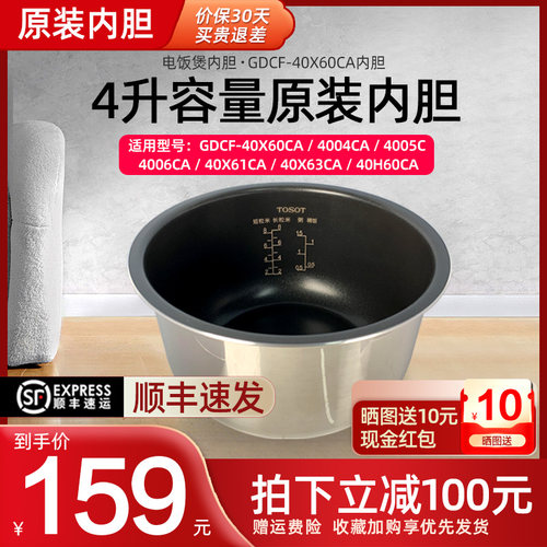 格力TOSOT/大松IH饭煲原装内胆