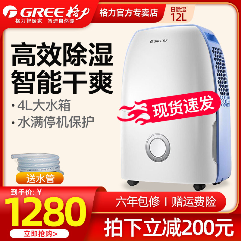 格力除湿机家用除湿器客厅卧室衣柜地下室智能干燥机DH12EA