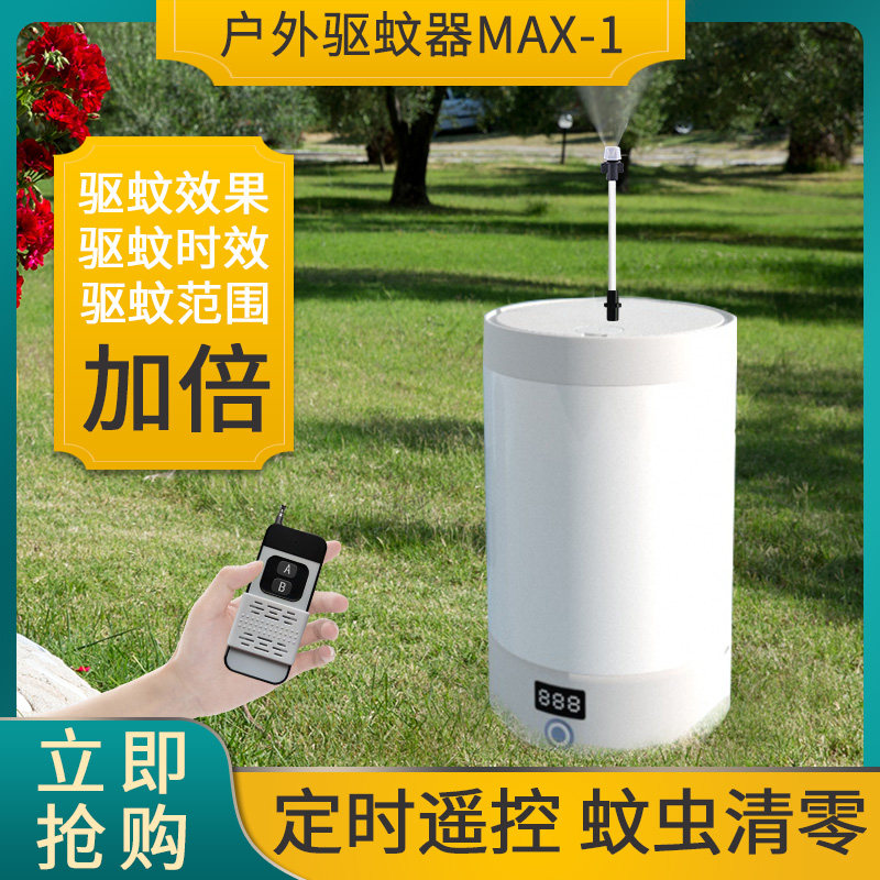 花园别墅庭院驱蚊神器户外喷雾无味无害定时防水持久智能灭蚊子器