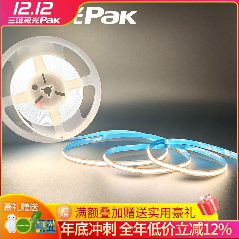 三雄极光银河COB灯带低压贴片24v