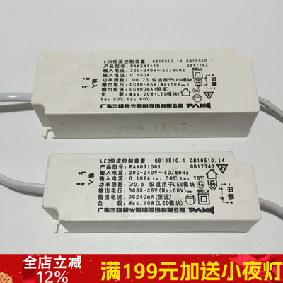 驱动维修三雄极光启动器