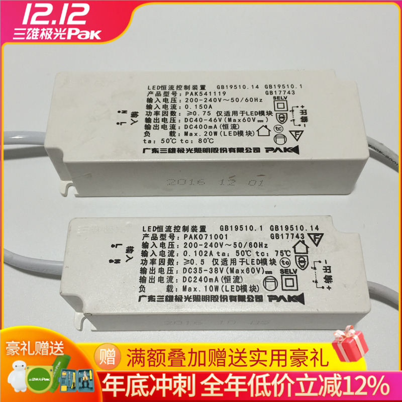 驱动维修三雄极光启动器