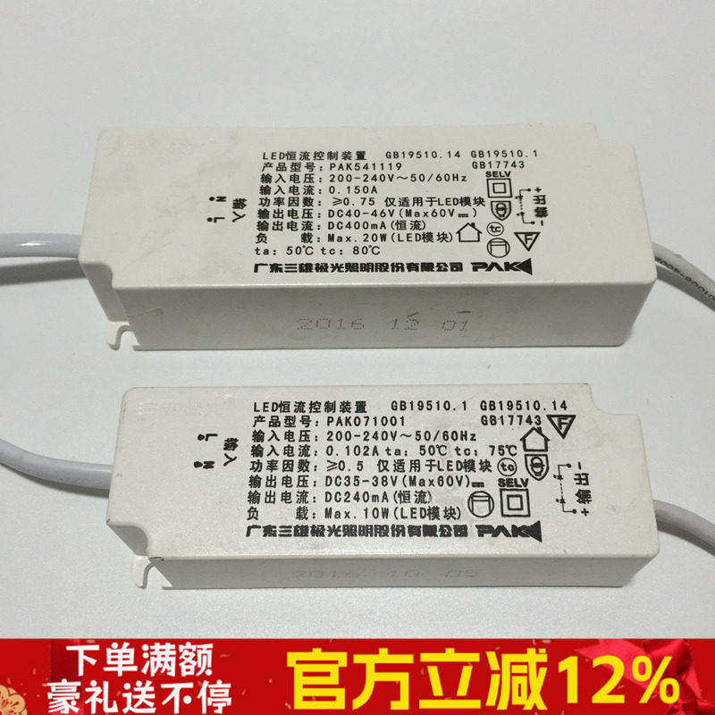 驱动维修三雄极光启动器